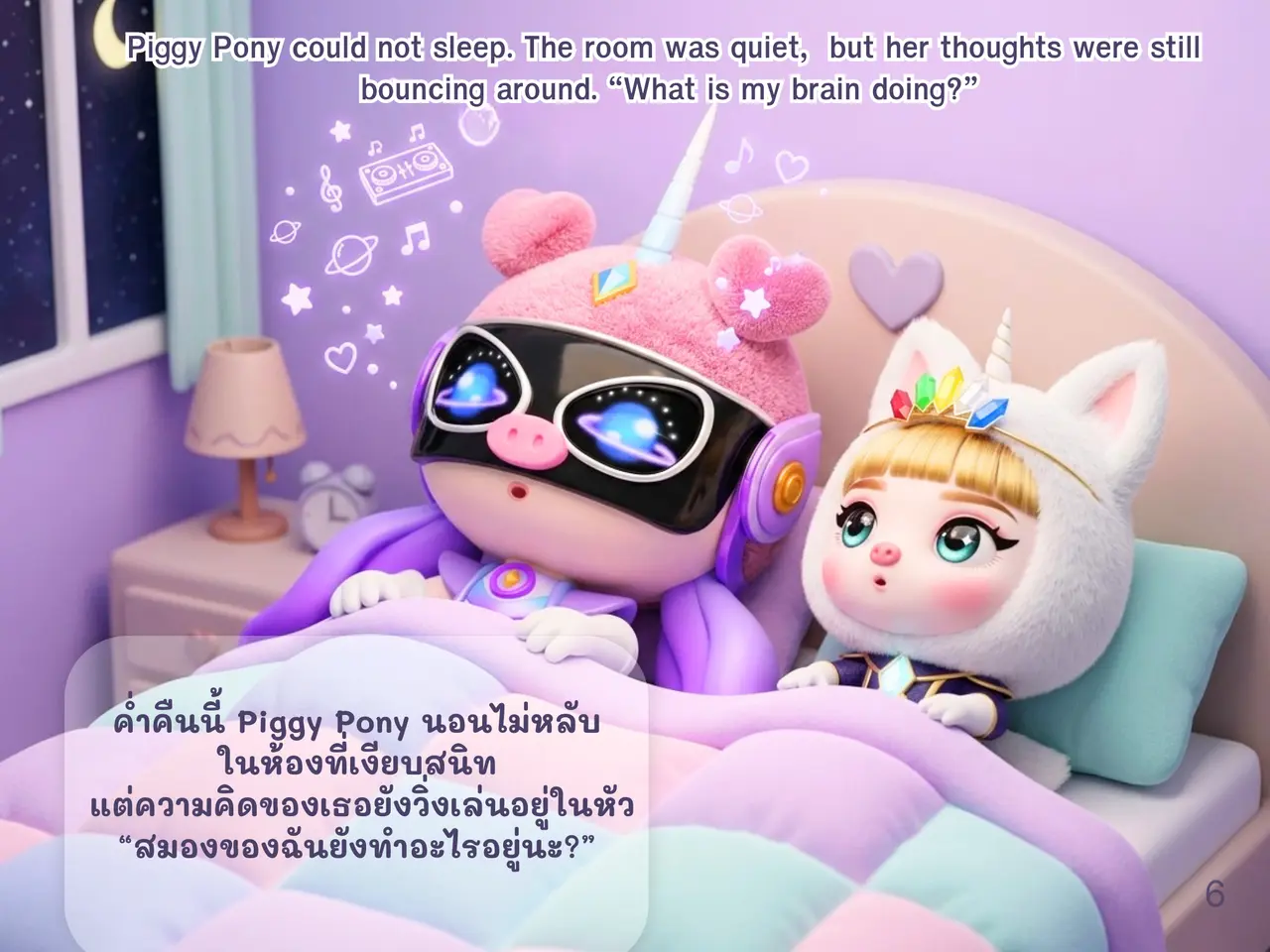 ตัวอย่าง Volume 1 หน้า 1