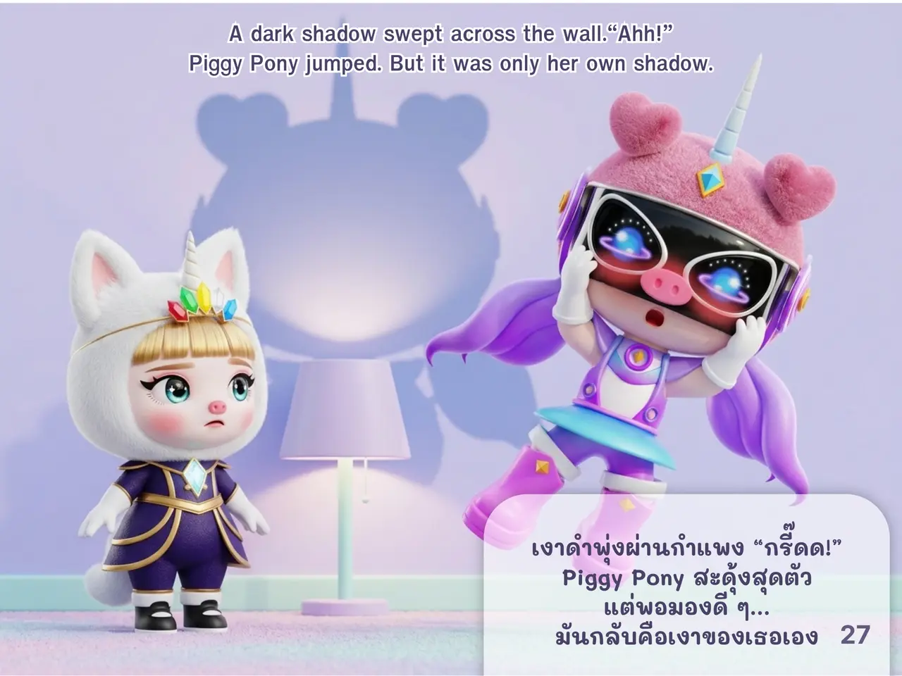 ตัวอย่าง Volume 1 หน้า 3